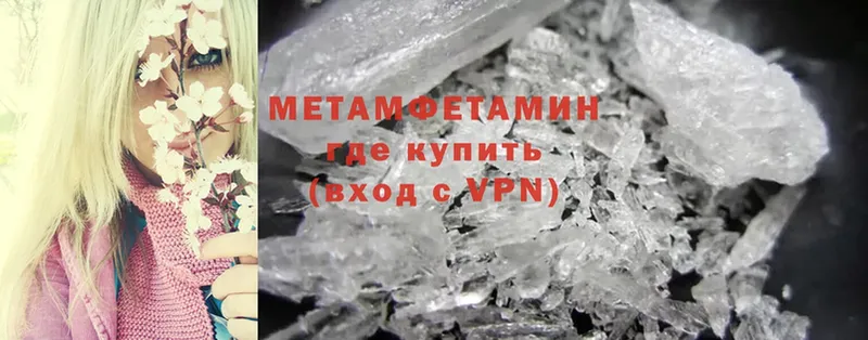 МЕТАМФЕТАМИН Methamphetamine  где продают   Лабытнанги 